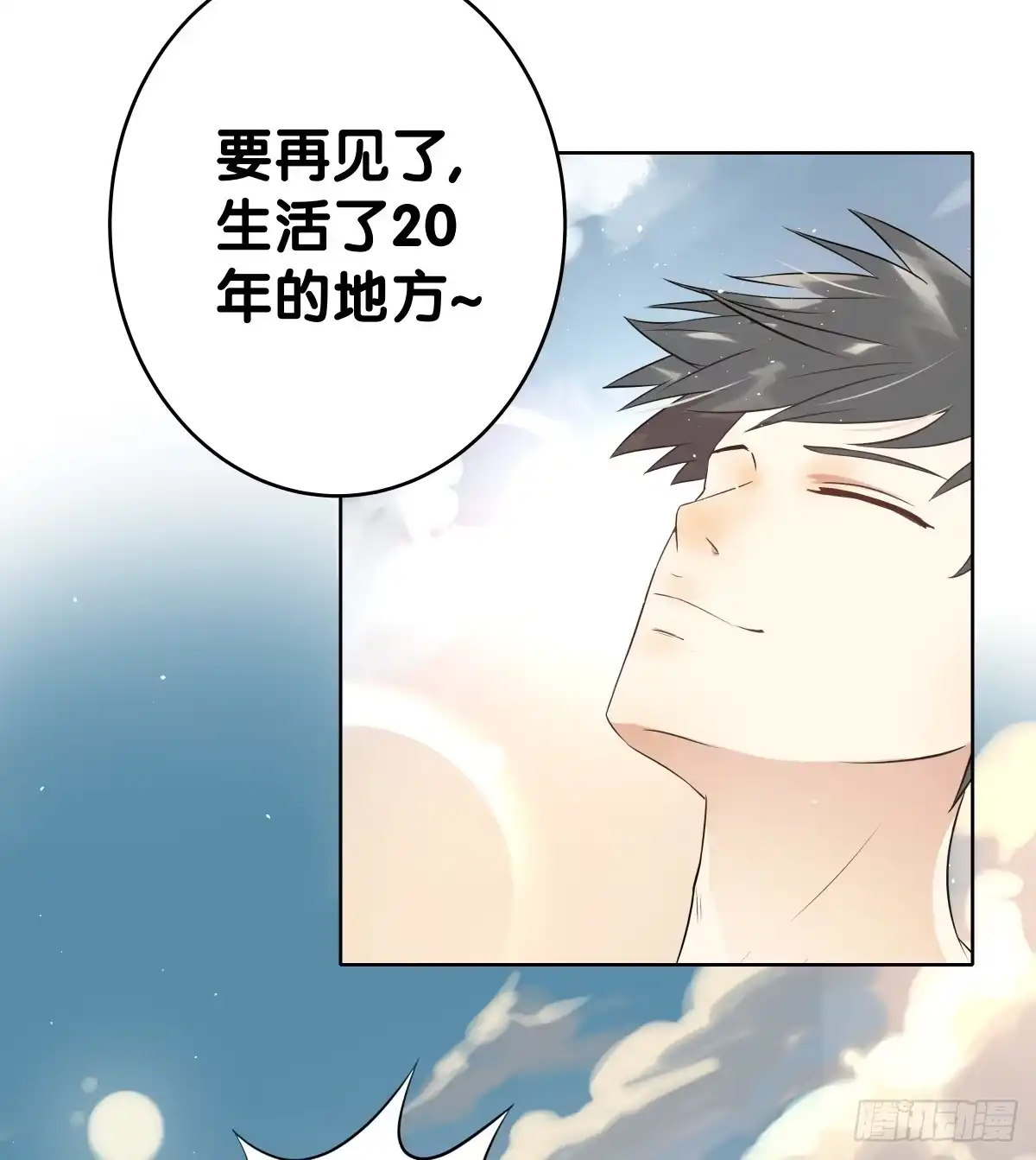 《人鱼之泪》完结章 第199页