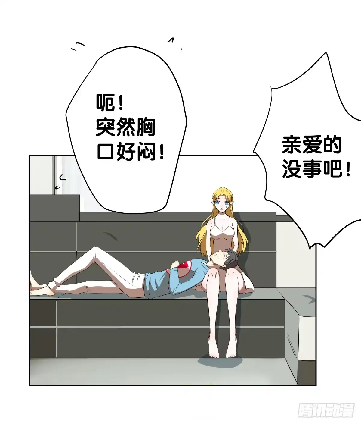 《人鱼之泪》完结章 第173页