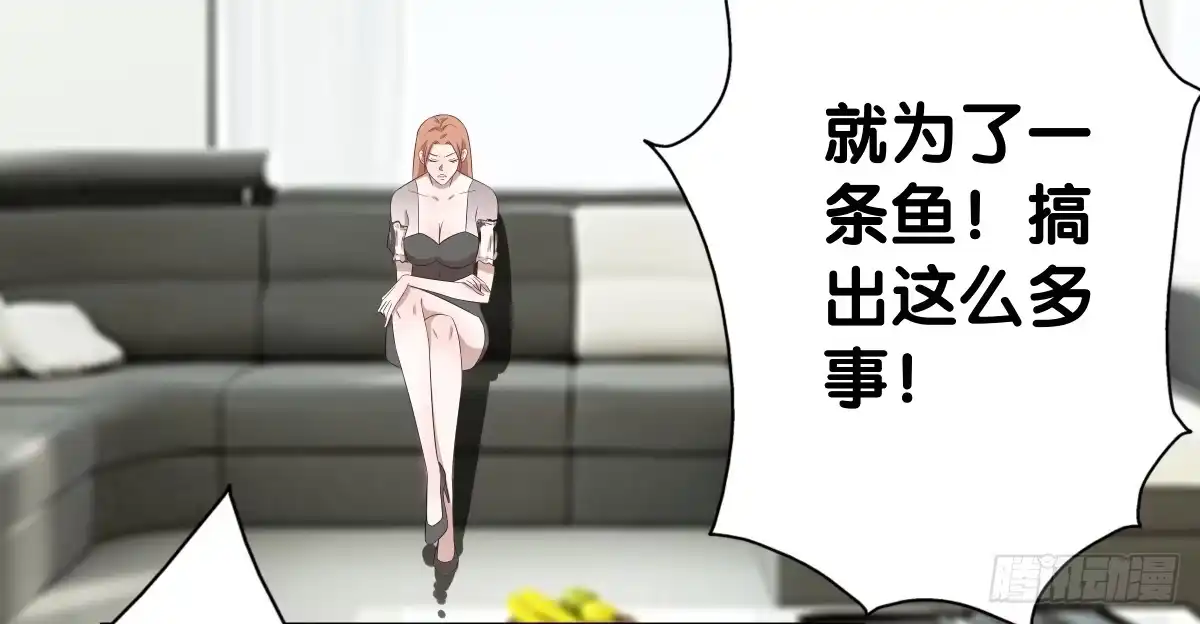 《人鱼之泪》完结章 第12页