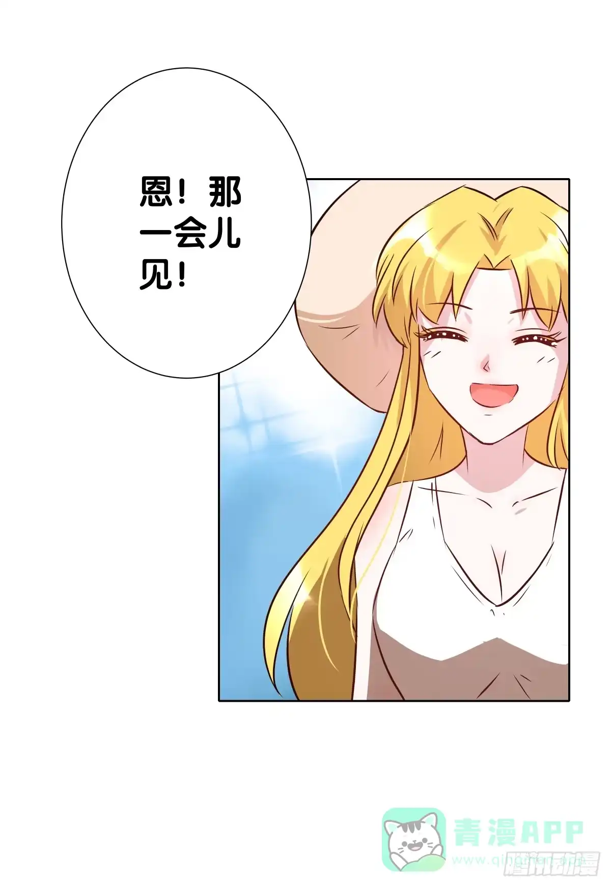 《人鱼之泪》完结章 第186页