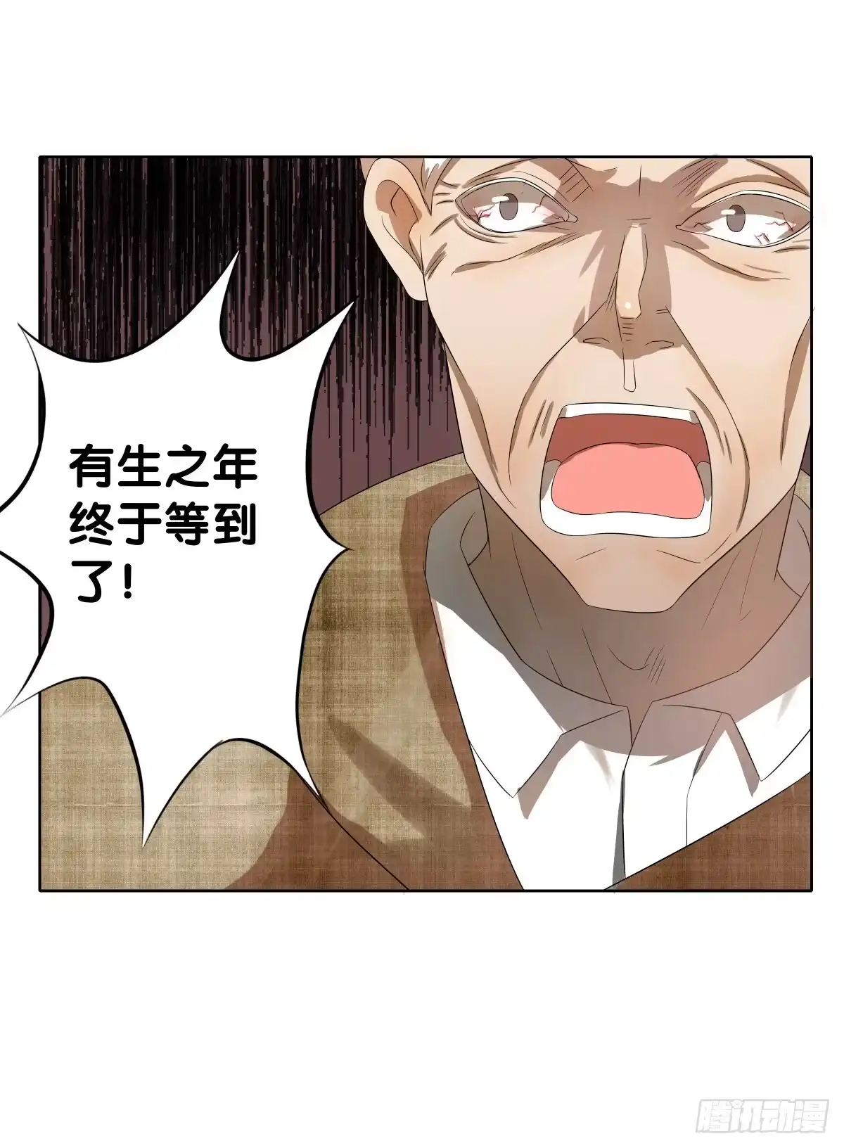 《人鱼之泪》完结章 第52页
