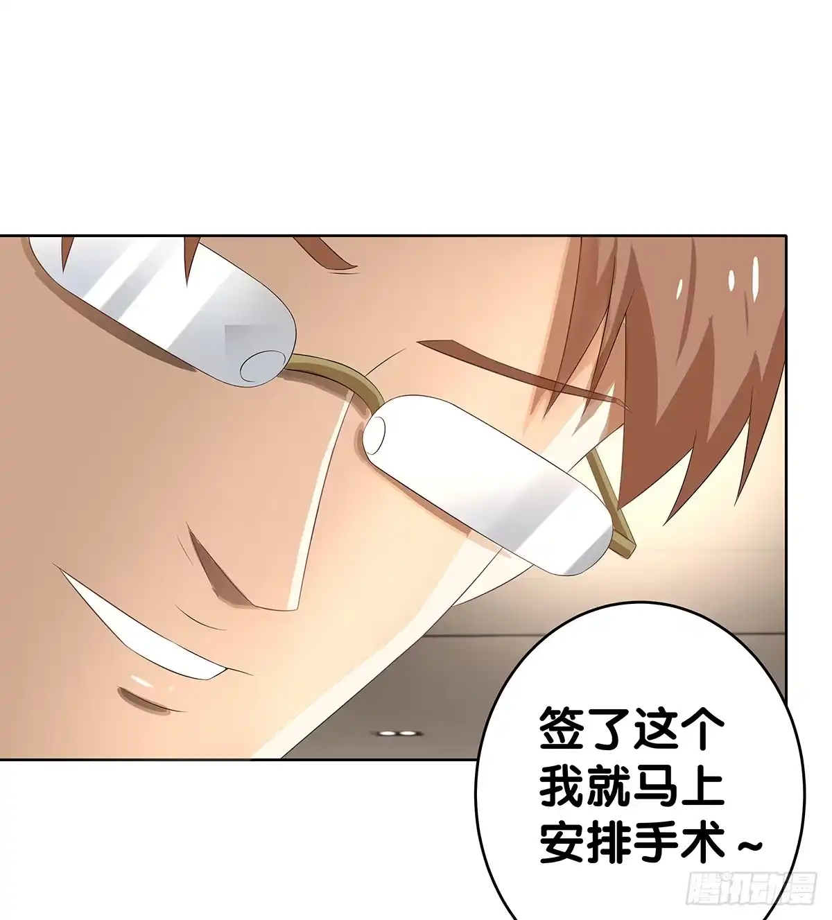 《人鱼之泪》完结章 第95页