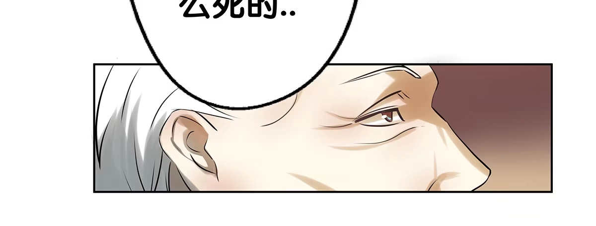 《人鱼之泪》完结章 第78页