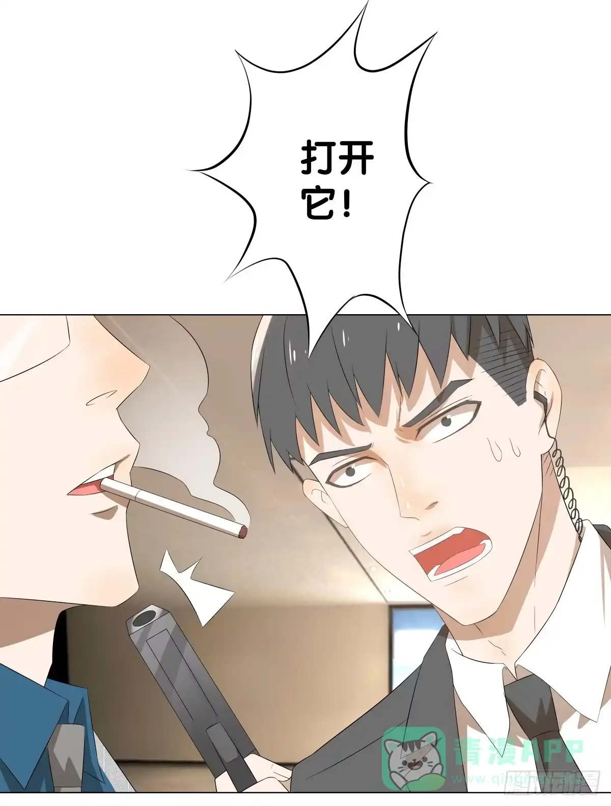 《人鱼之泪》完结章 第121页