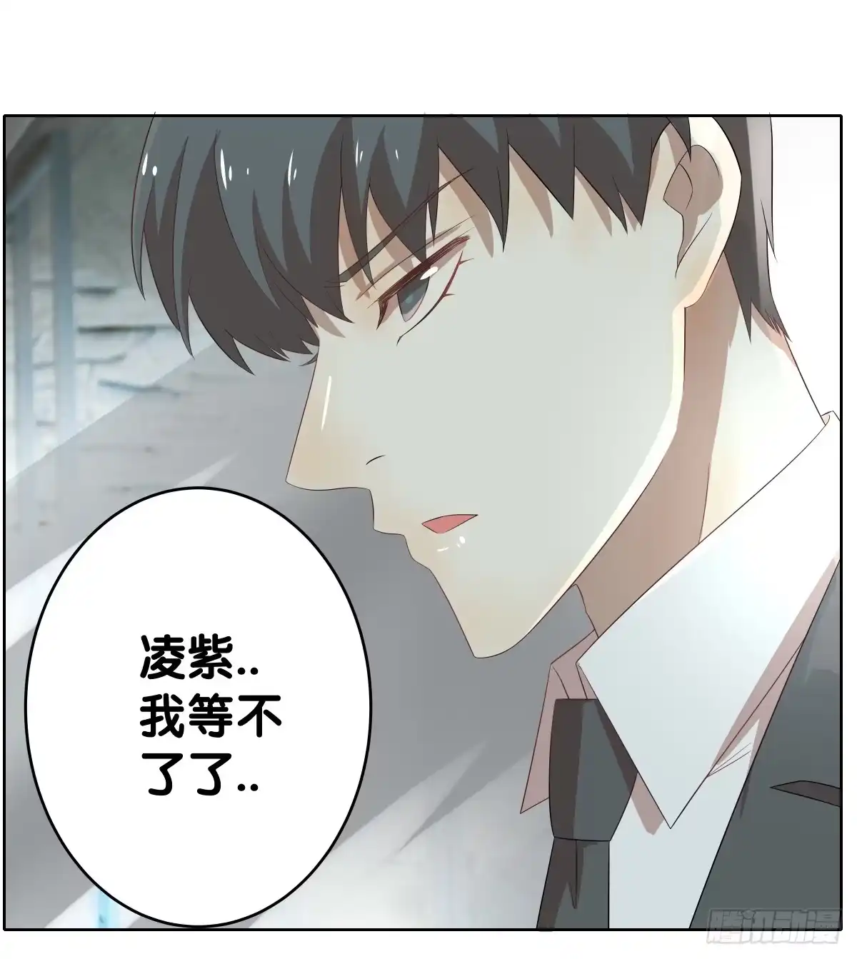《人鱼之泪》完结章 第9页