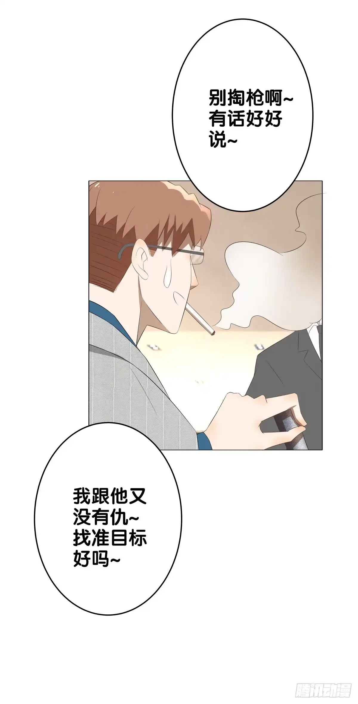 《人鱼之泪》完结章 第122页