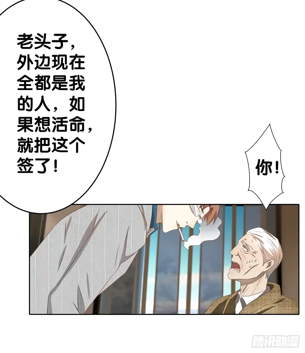 《人鱼之泪》完结章 第92页
