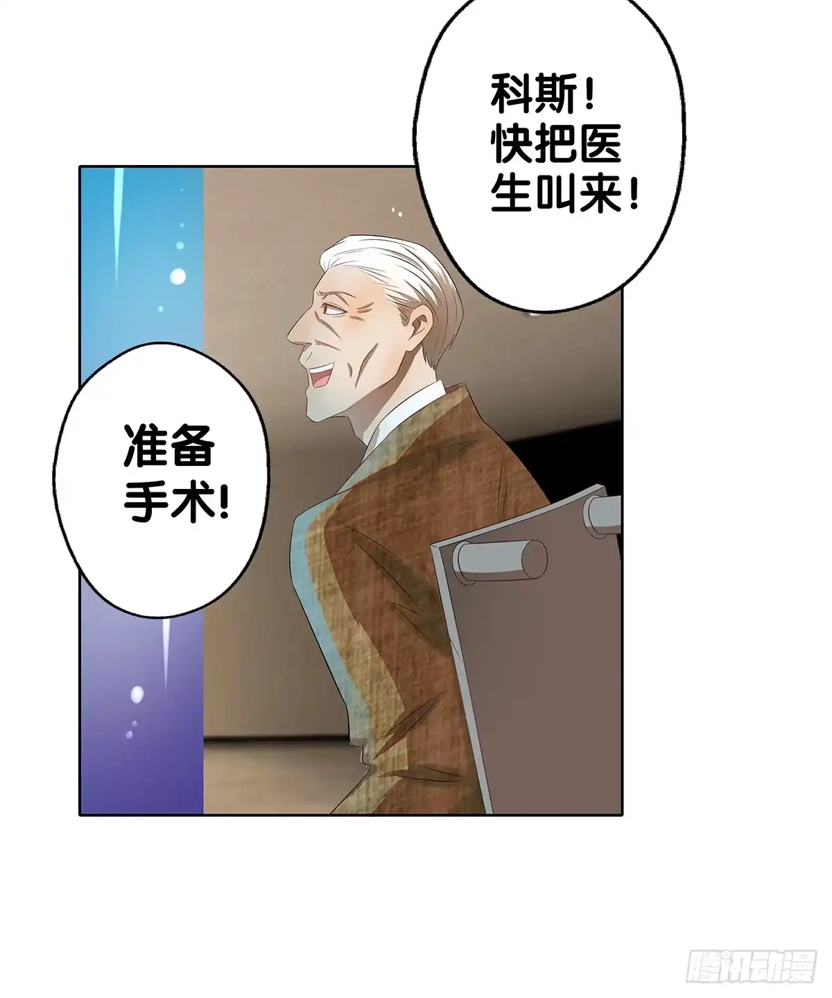 《人鱼之泪》完结章 第82页