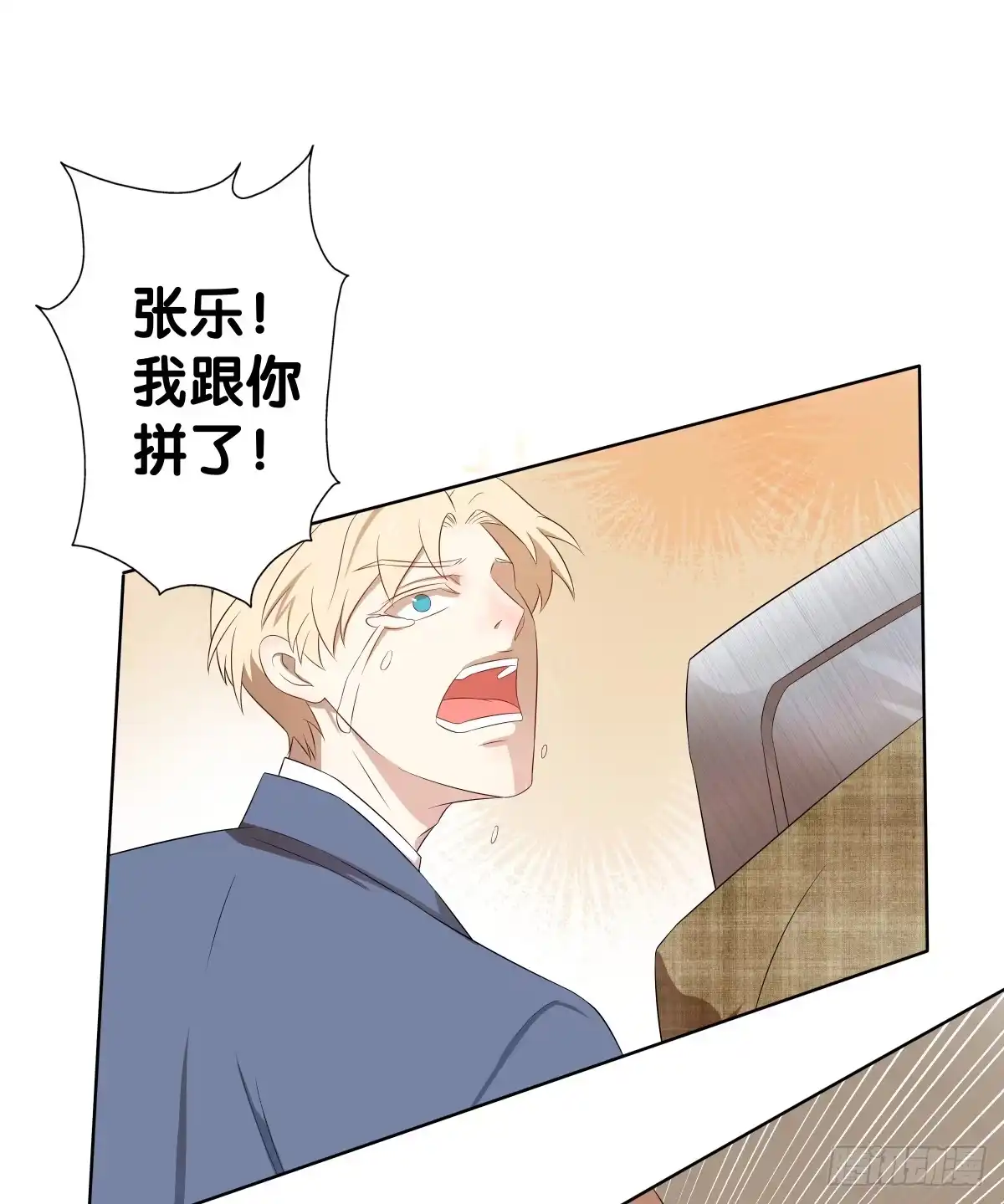 《人鱼之泪》完结章 第108页