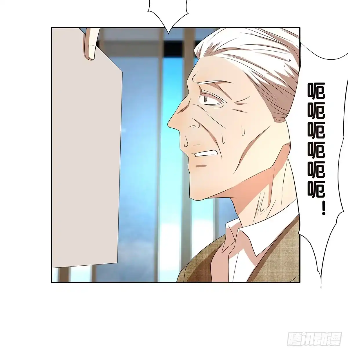 《人鱼之泪》完结章 第94页