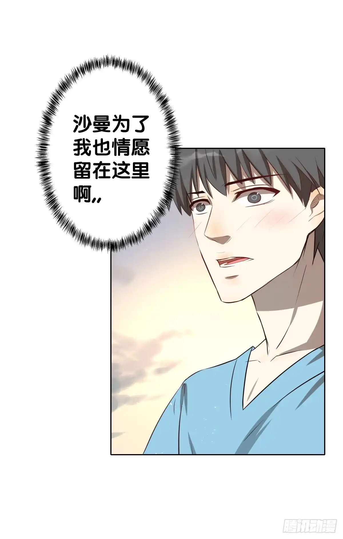 《人鱼之泪》完结章 第205页