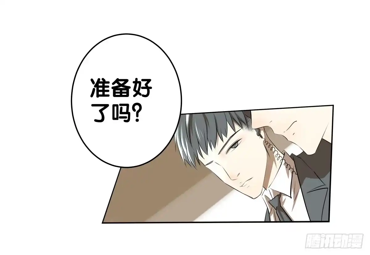 《人鱼之泪》完结章 第23页