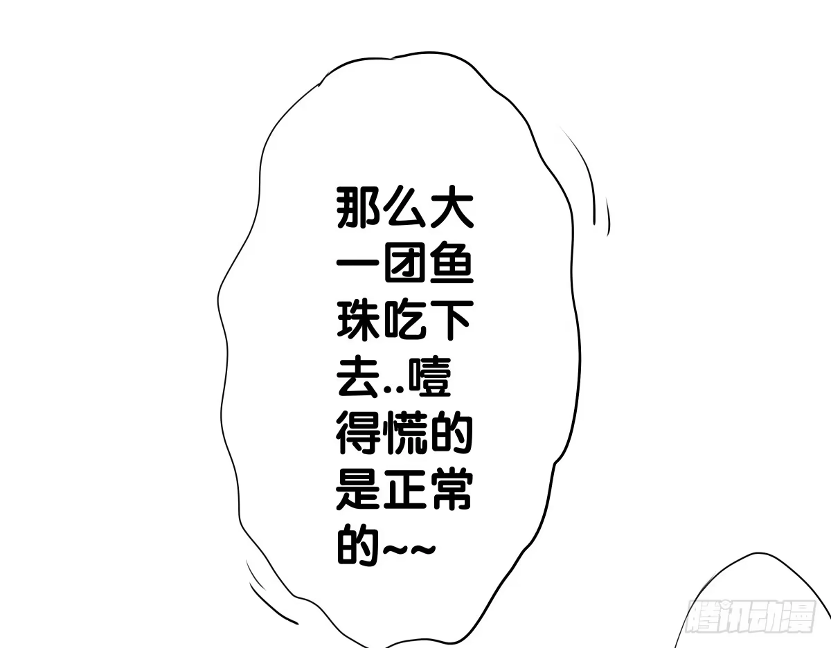 《人鱼之泪》完结章 第174页
