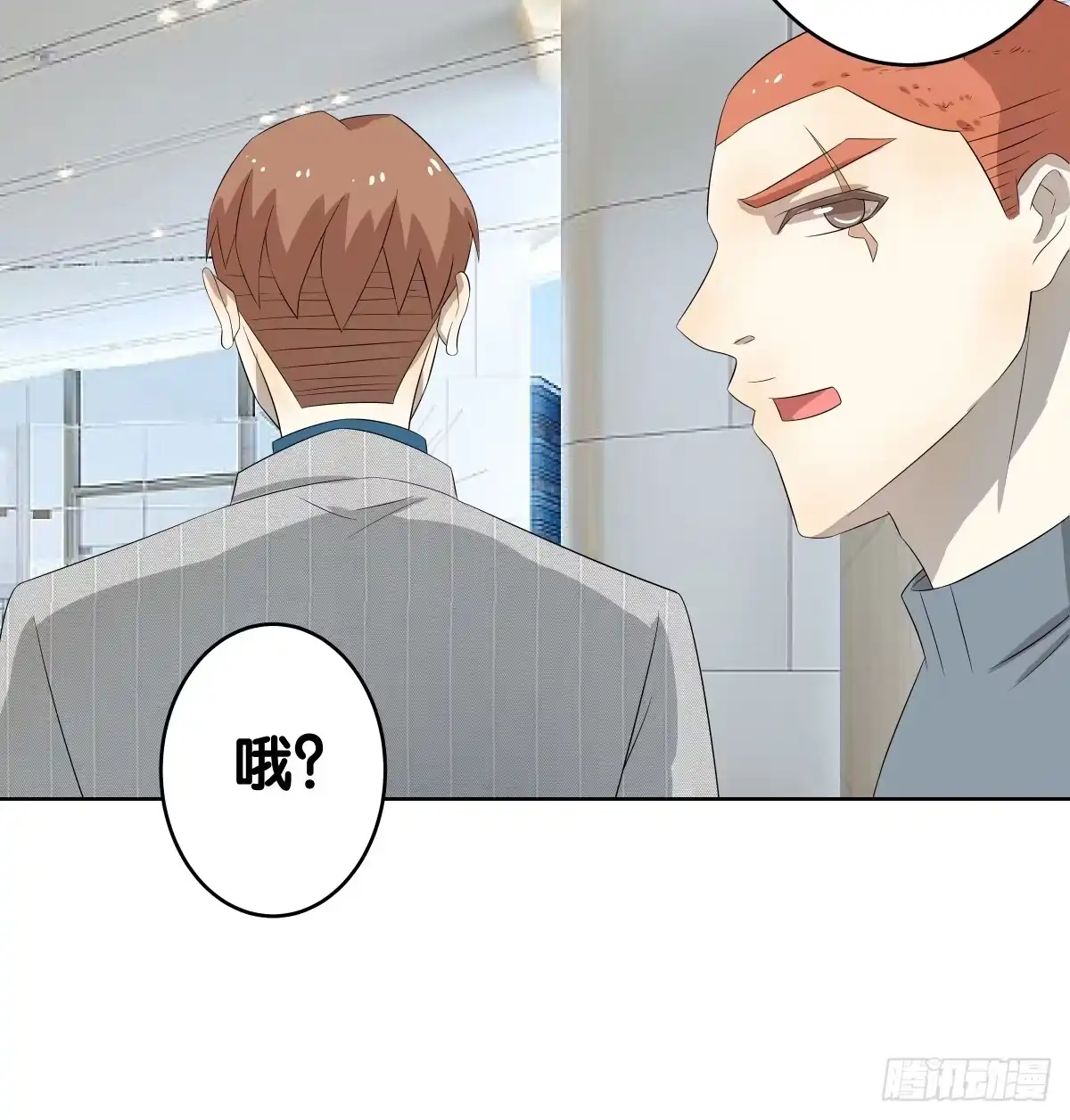 《人鱼之泪》完结章 第27页