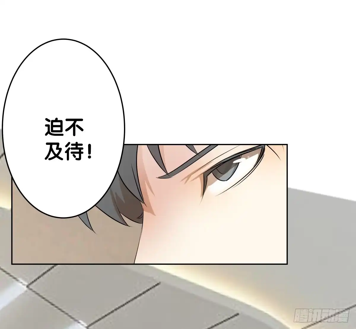 《人鱼之泪》完结章 第24页