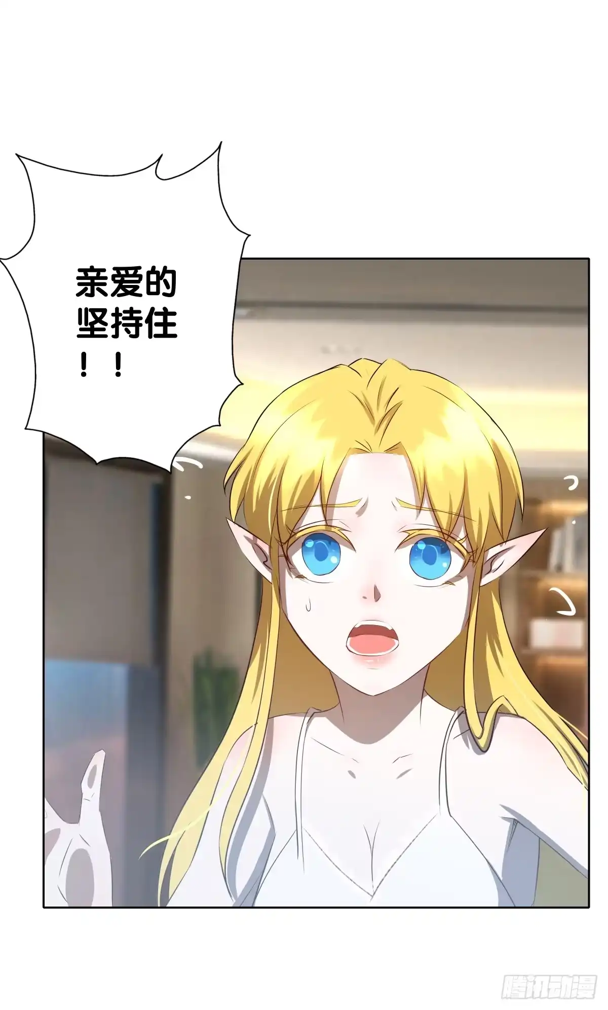 《人鱼之泪》完结章 第129页