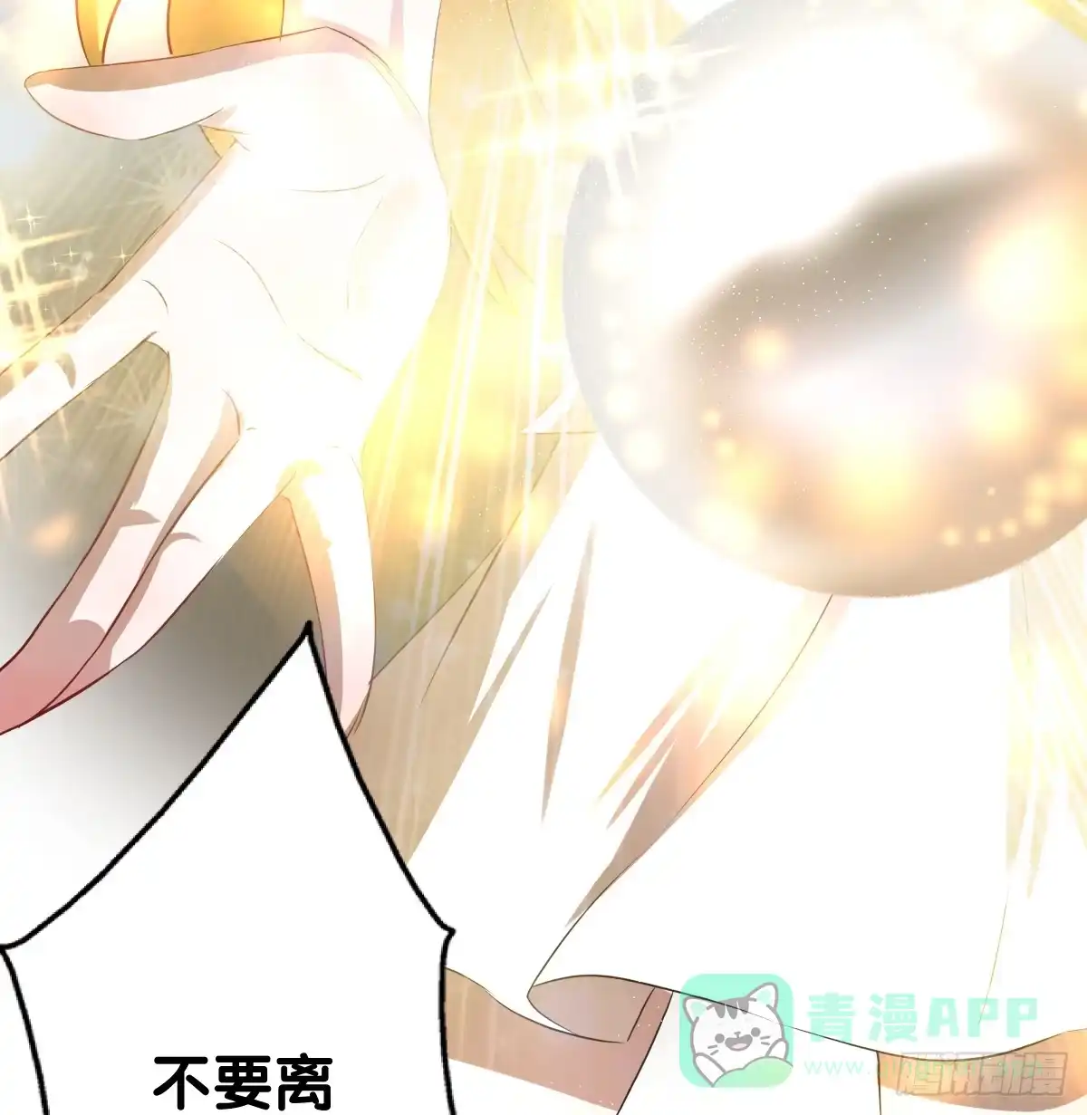 《人鱼之泪》完结章 第161页
