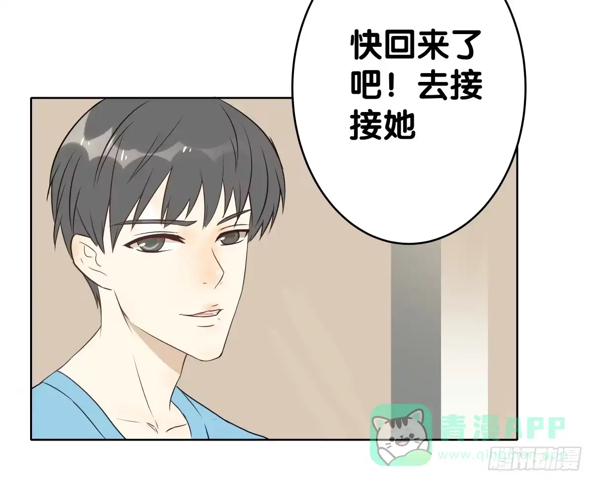 《人鱼之泪》完结章 第196页