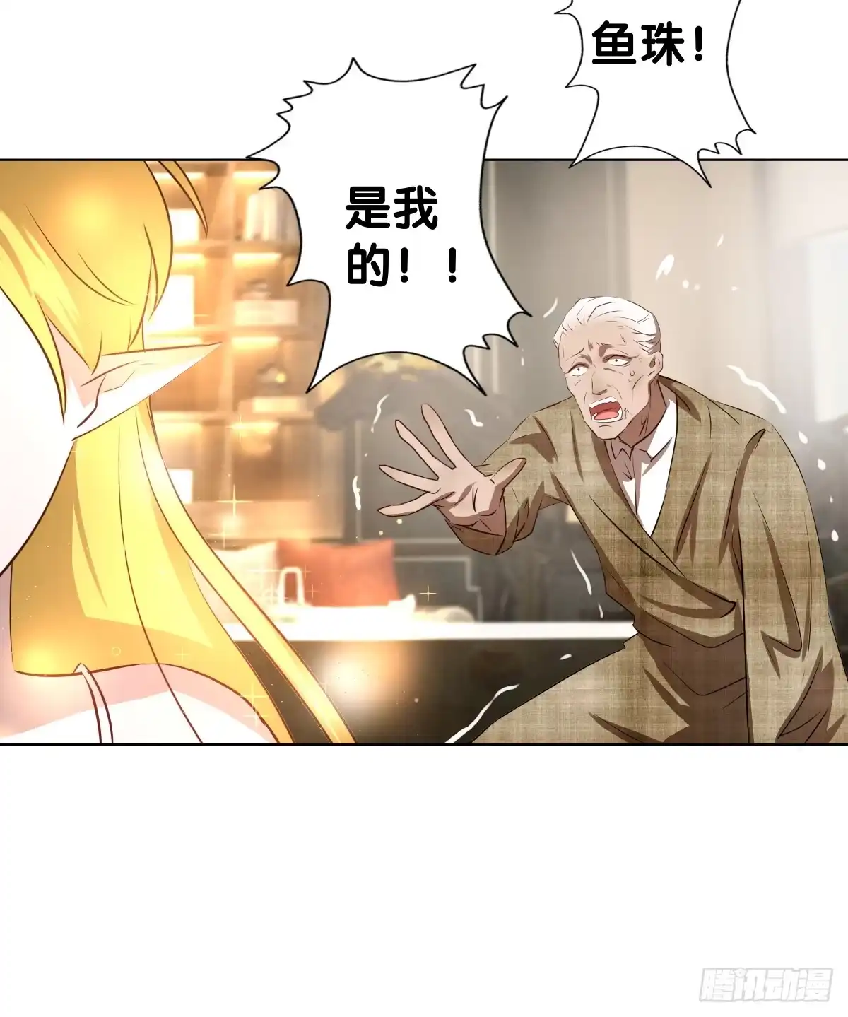《人鱼之泪》完结章 第164页