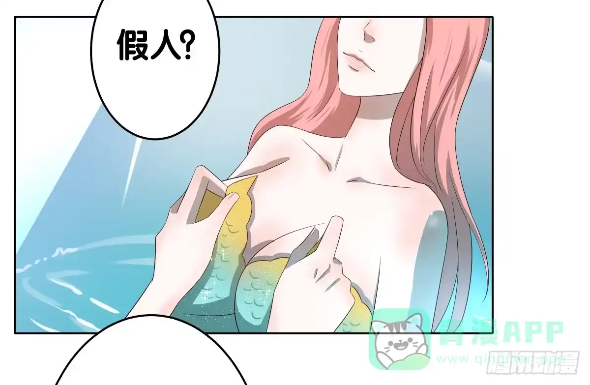 《人鱼之泪》完结章 第6页