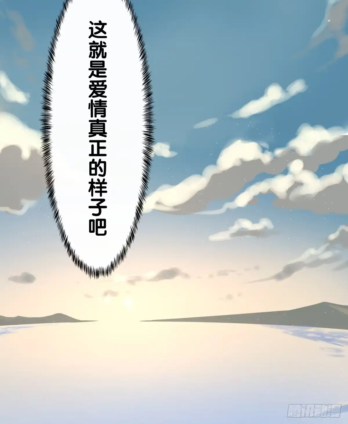《人鱼之泪》完结章 第210页
