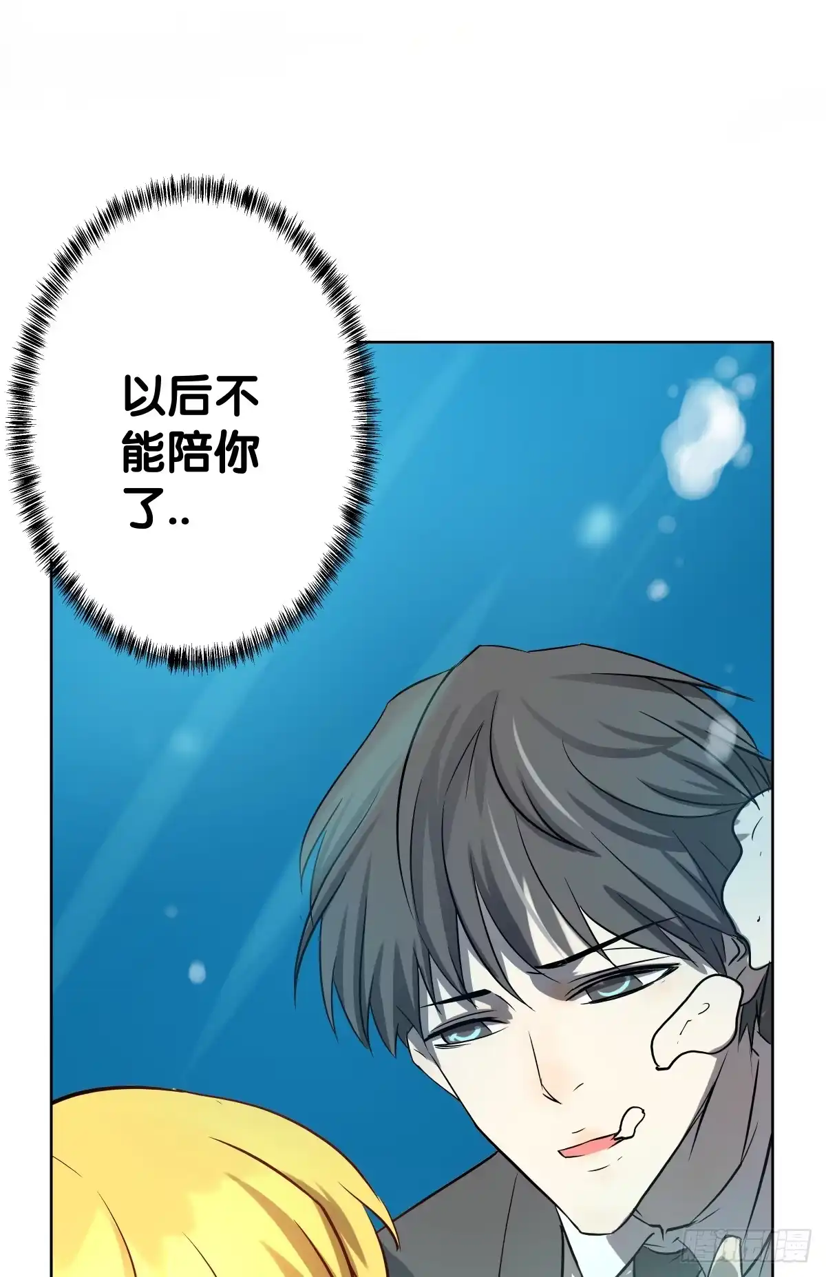 《人鱼之泪》完结章 第135页