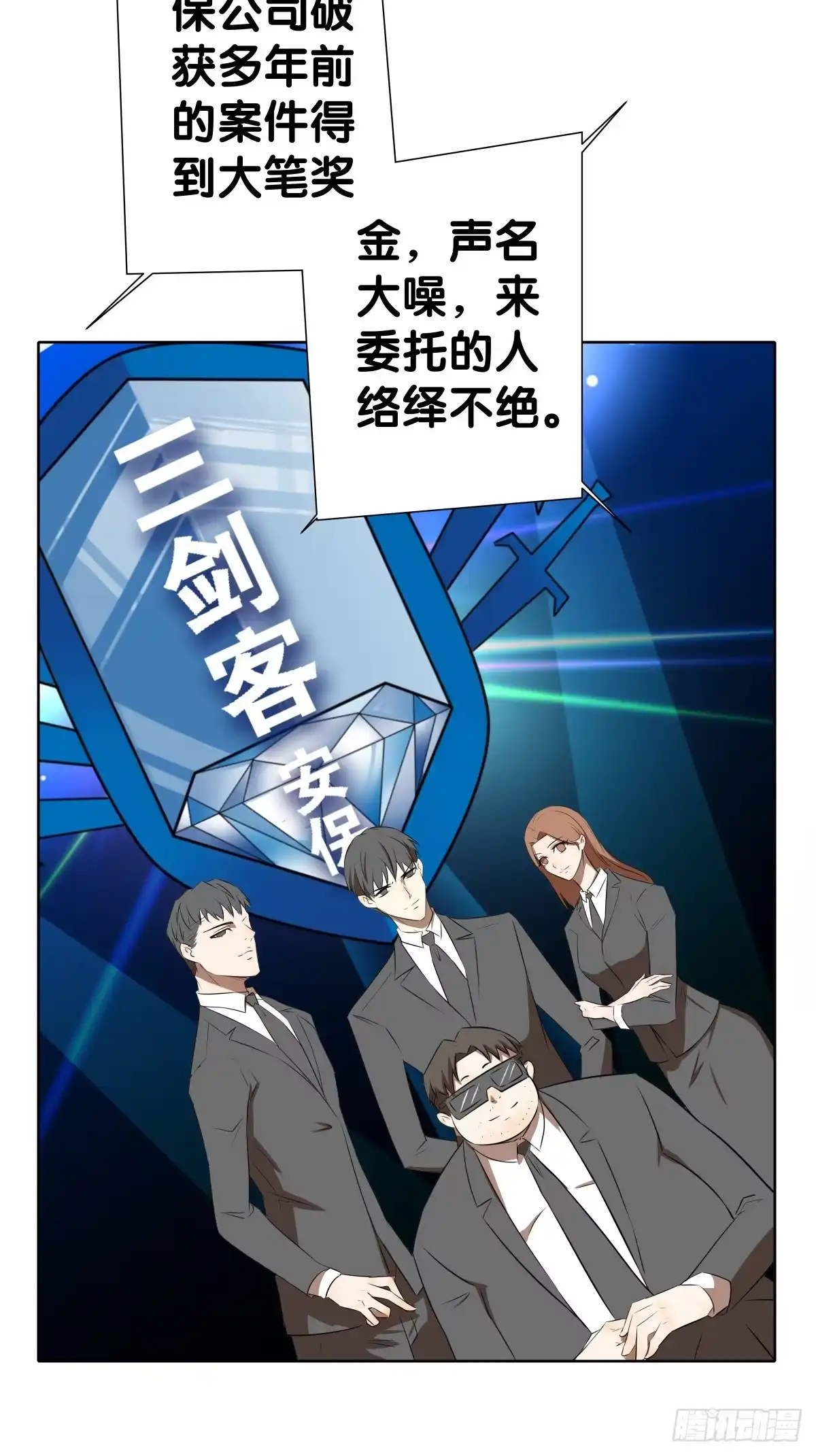 《人鱼之泪》完结章 第172页