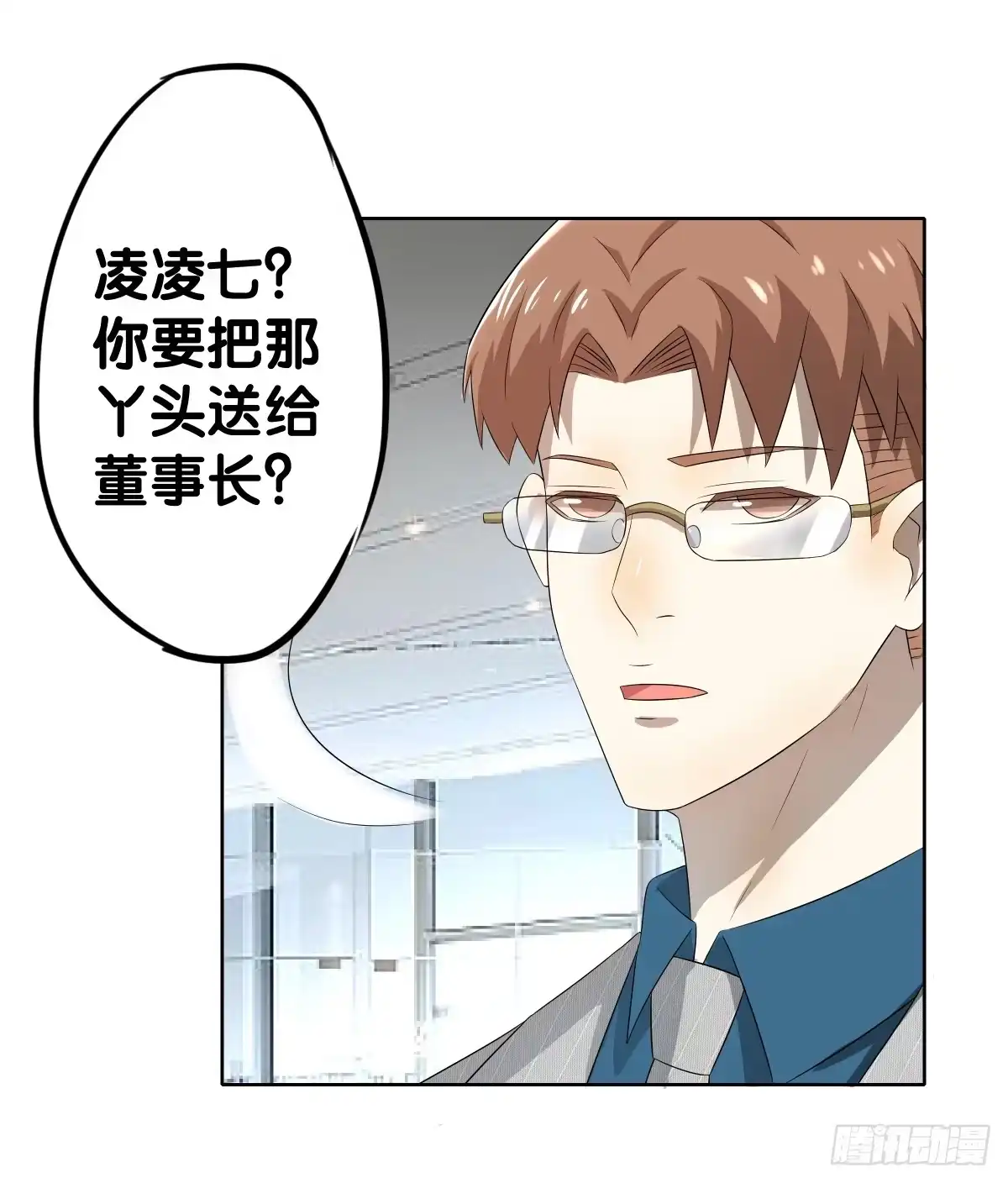 《人鱼之泪》完结章 第28页