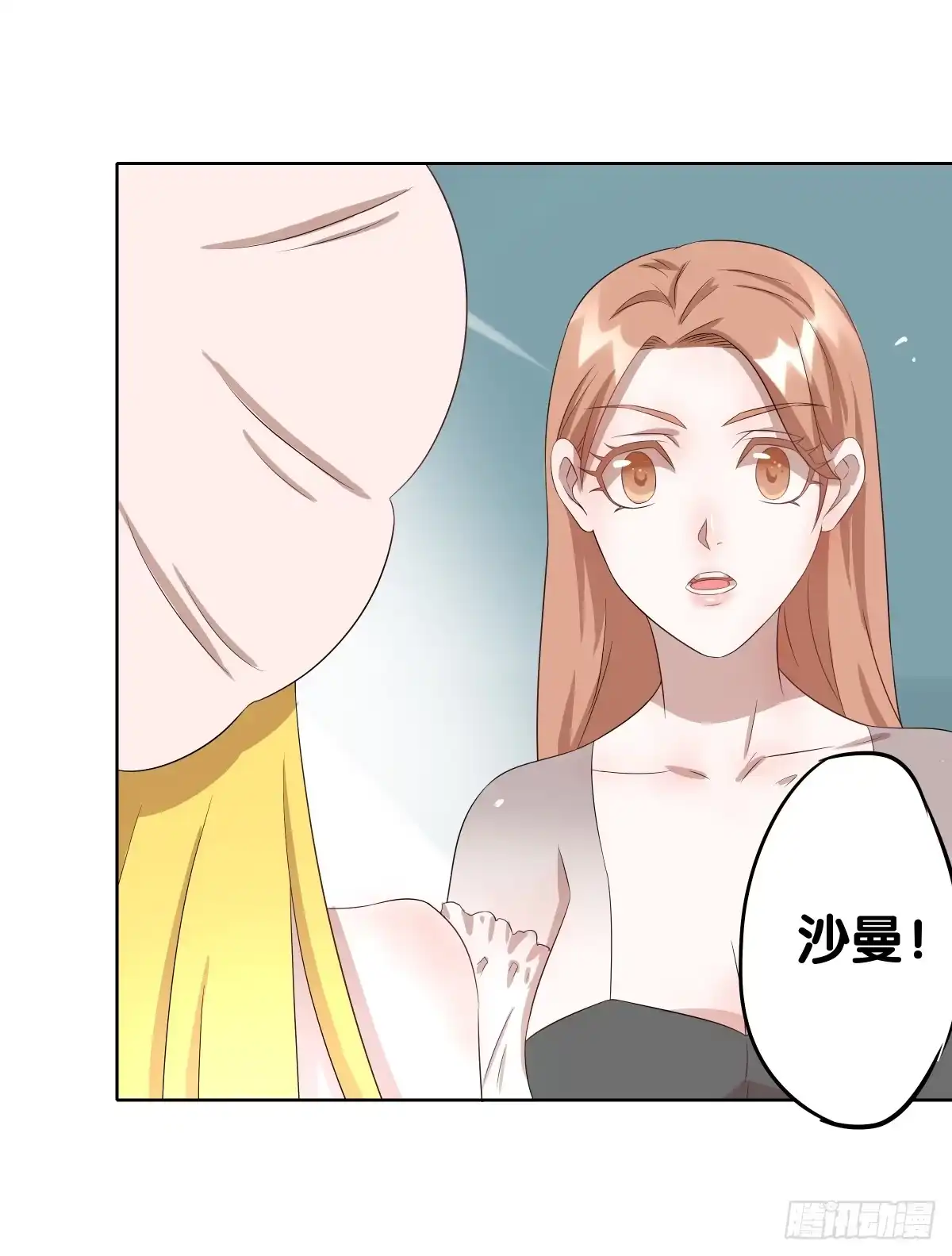 《人鱼之泪》完结章 第20页