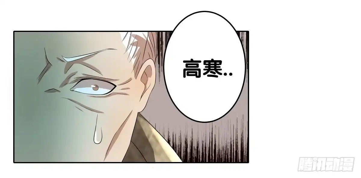 《人鱼之泪》完结章 第57页