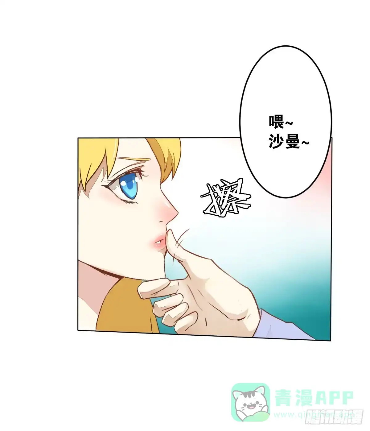 《人鱼之泪》先从恋爱开始吧！ 第46页