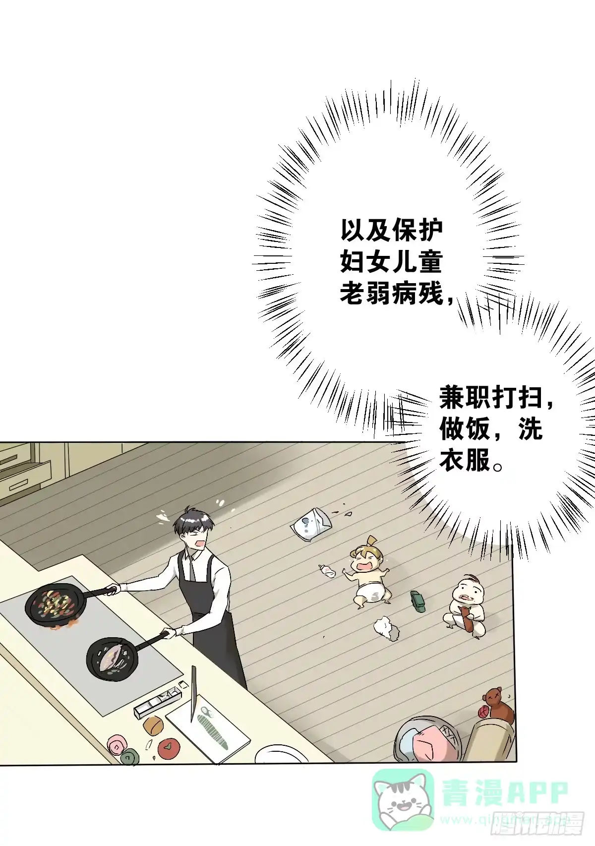 《人鱼之泪》先从恋爱开始吧！ 第26页