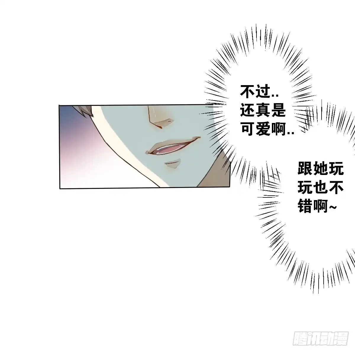 《人鱼之泪》先从恋爱开始吧！ 第45页