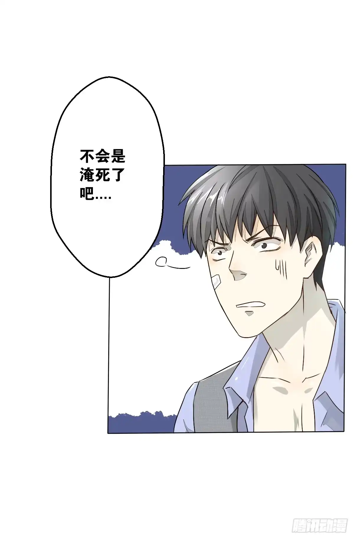 《人鱼之泪》先从恋爱开始吧！ 第4页