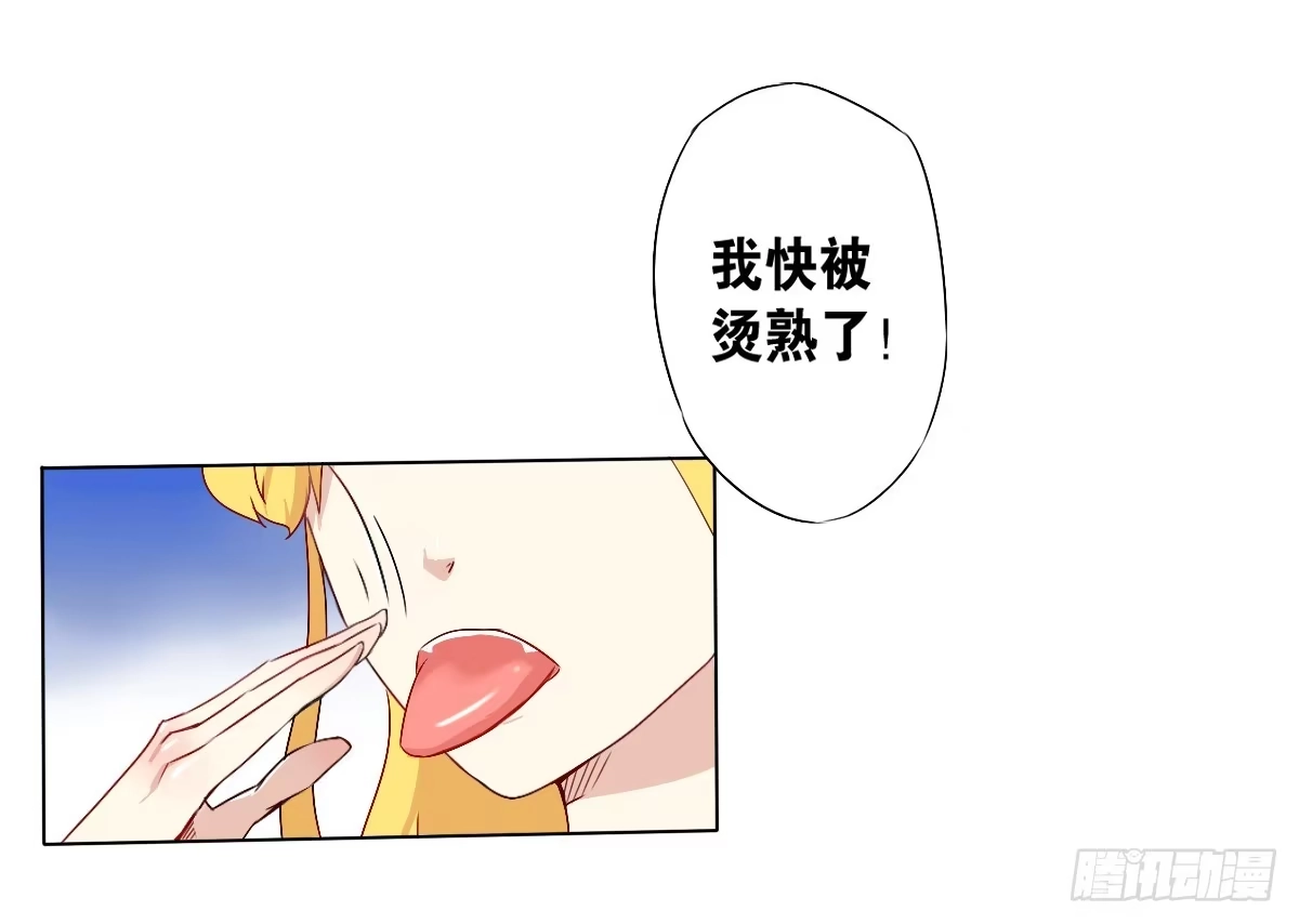 《人鱼之泪》先从恋爱开始吧！ 第38页