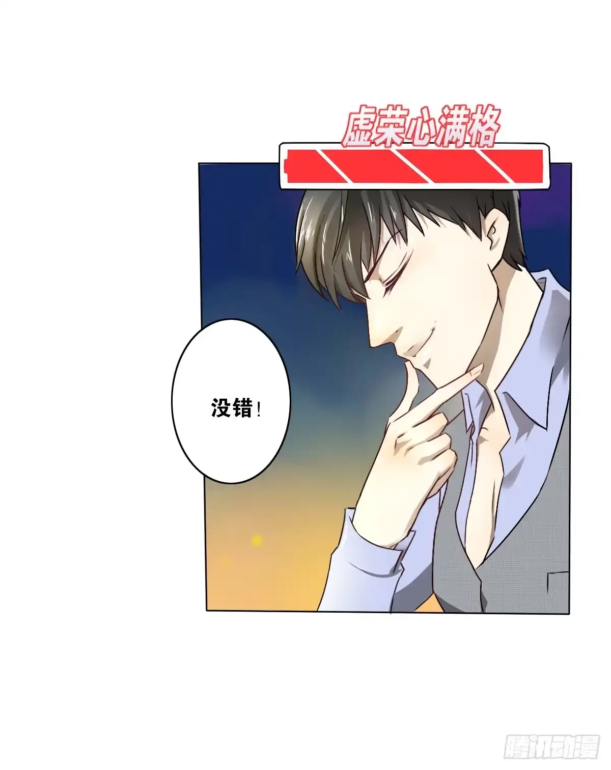 《人鱼之泪》先从恋爱开始吧！ 第29页