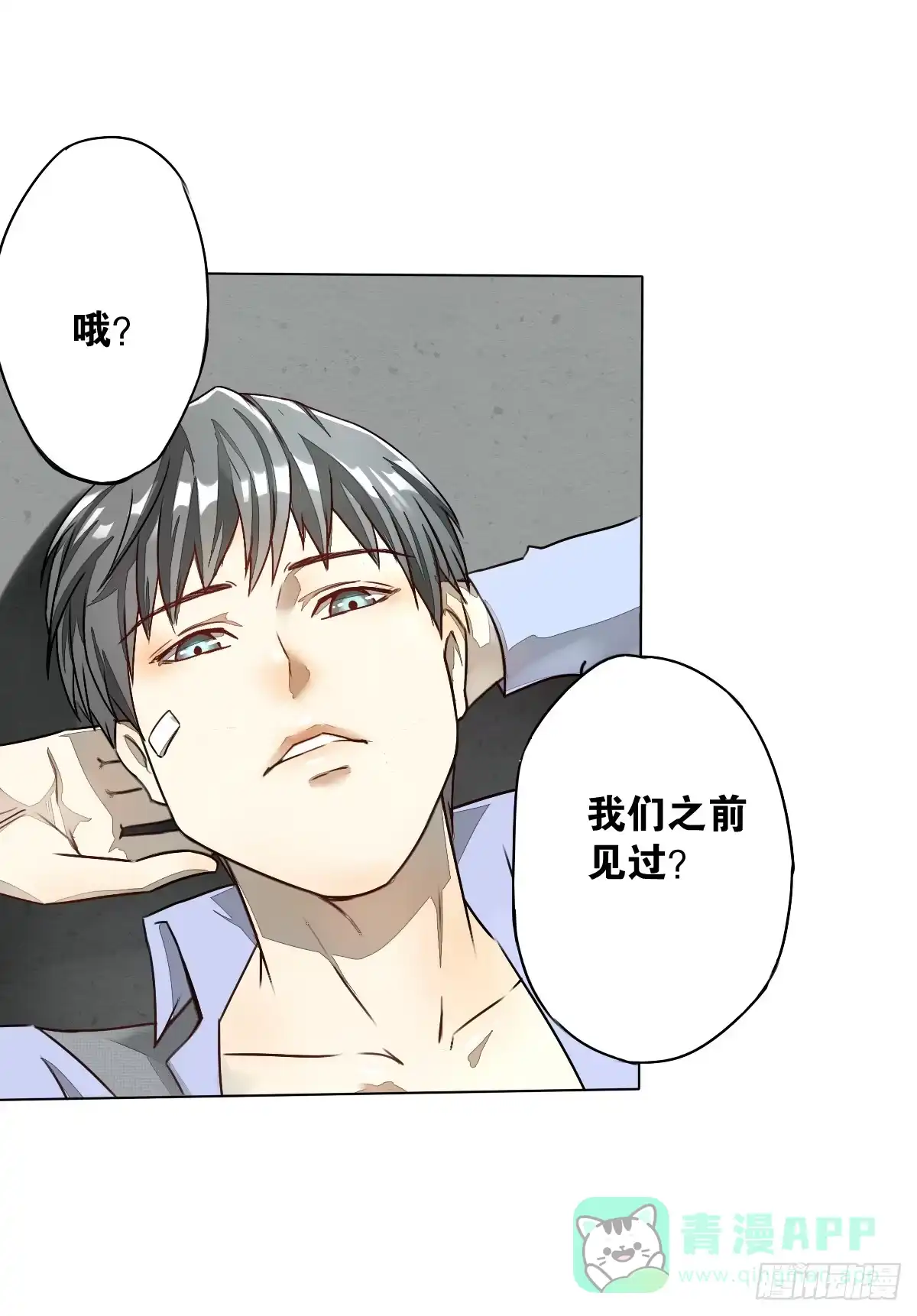 《人鱼之泪》先从恋爱开始吧！ 第41页
