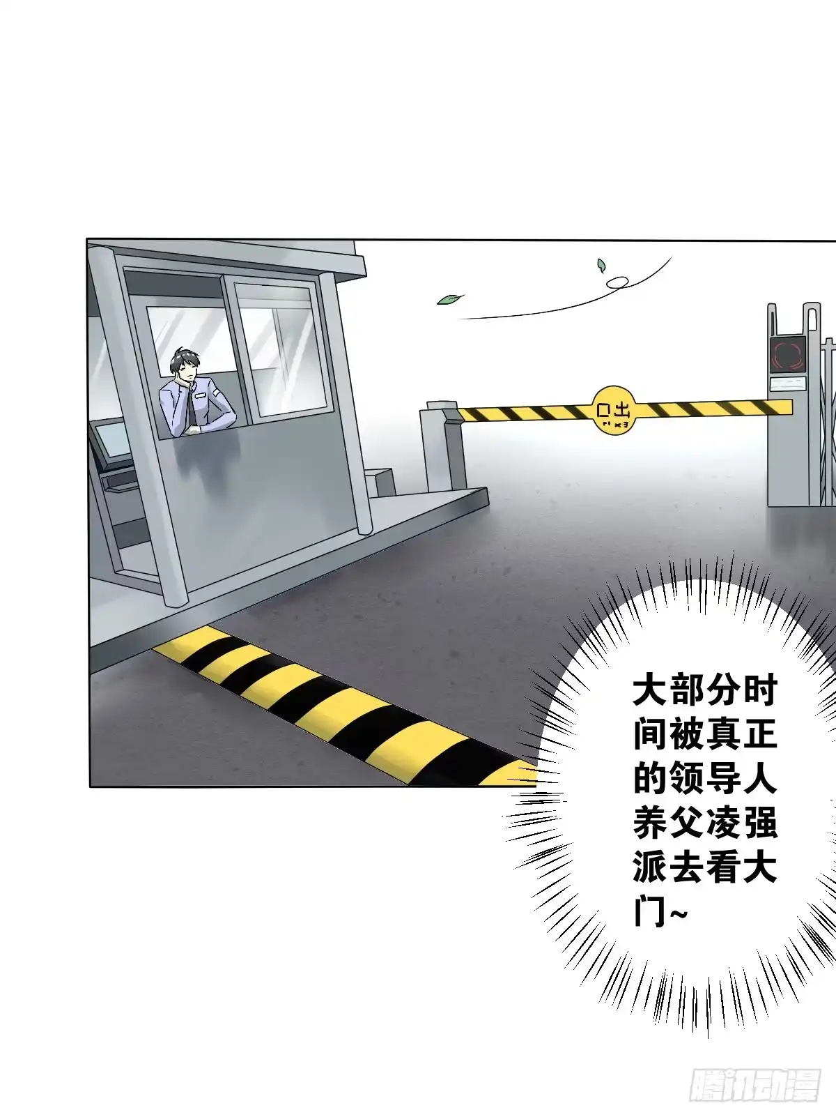 《人鱼之泪》先从恋爱开始吧！ 第25页