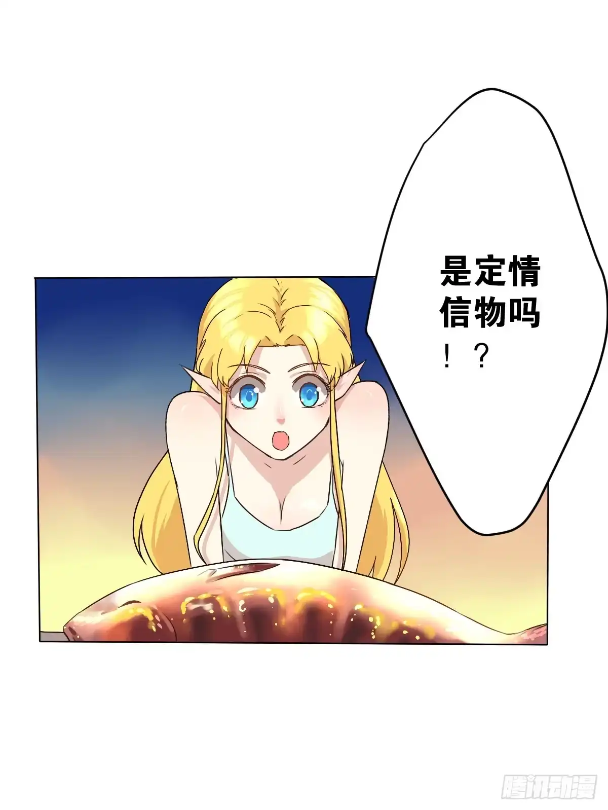 《人鱼之泪》先从恋爱开始吧！ 第32页