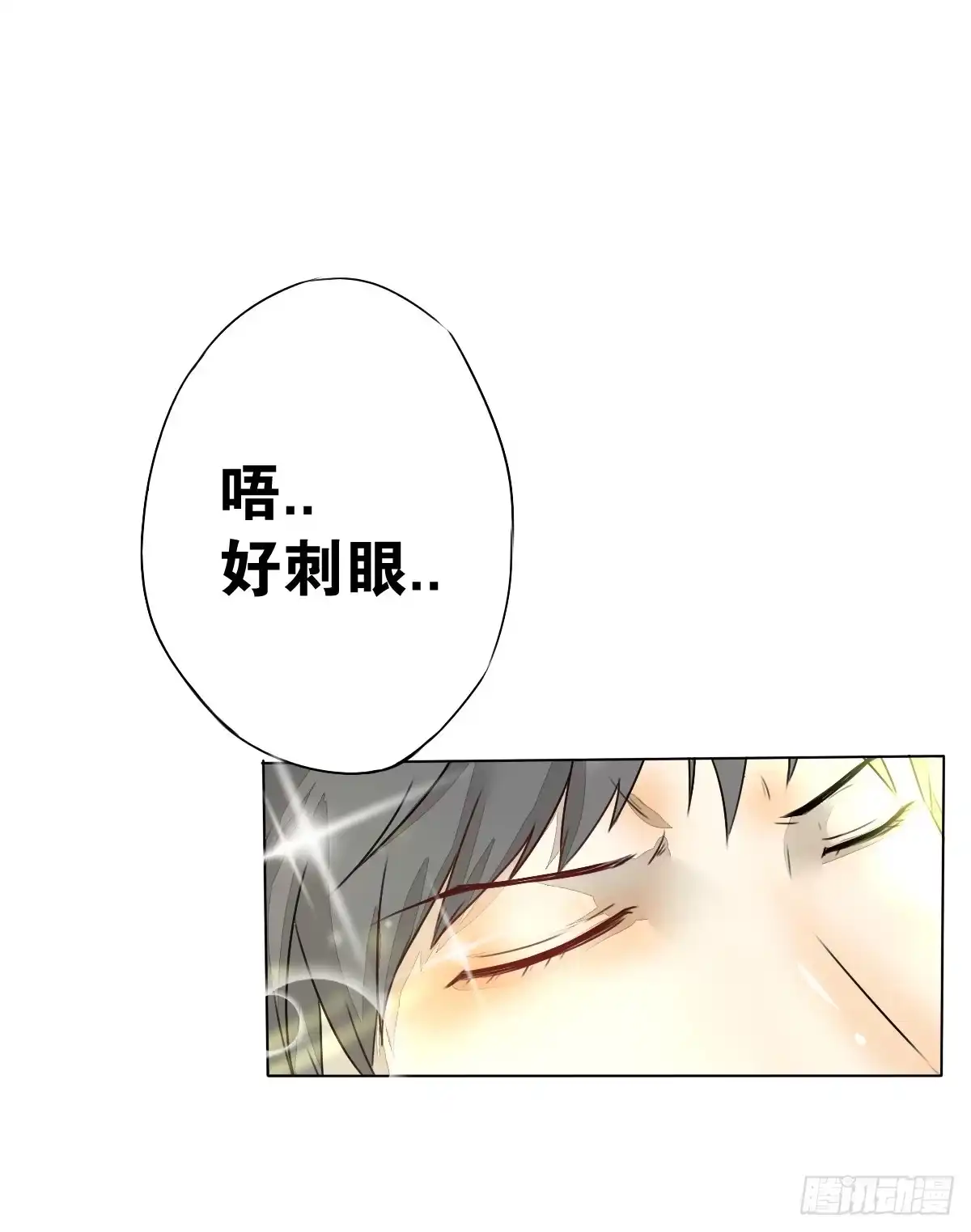 《人鱼之泪》先从恋爱开始吧！ 第59页