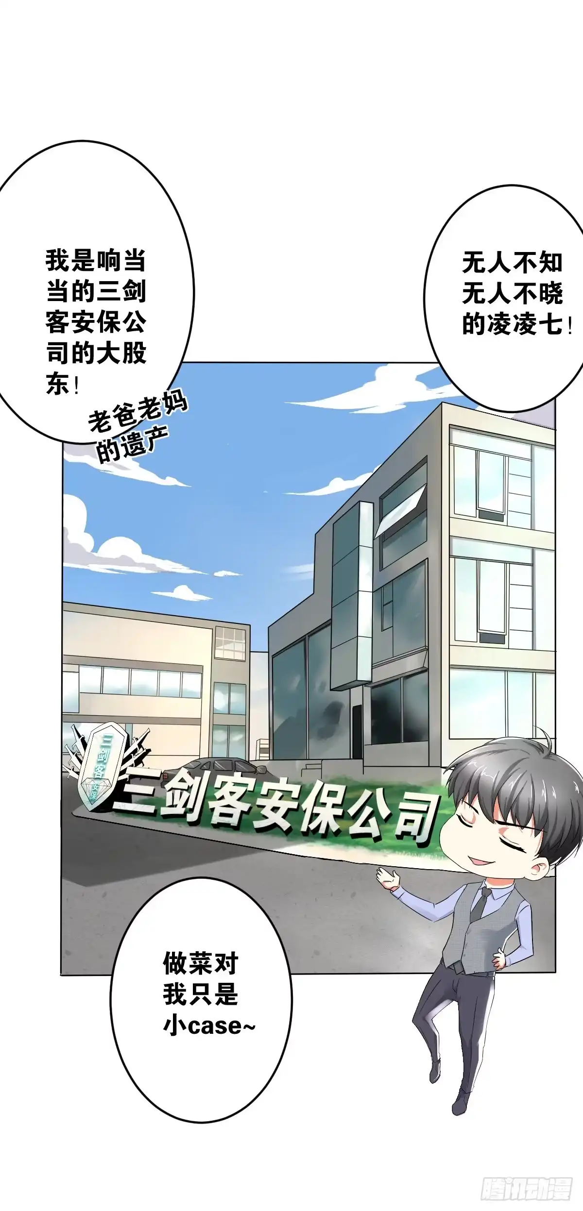 《人鱼之泪》先从恋爱开始吧！ 第24页
