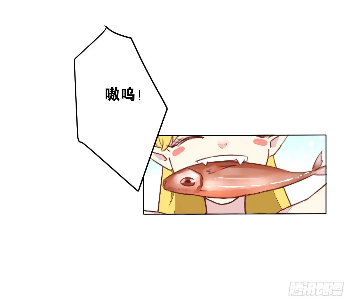 《人鱼之泪》先从恋爱开始吧！ 第8页