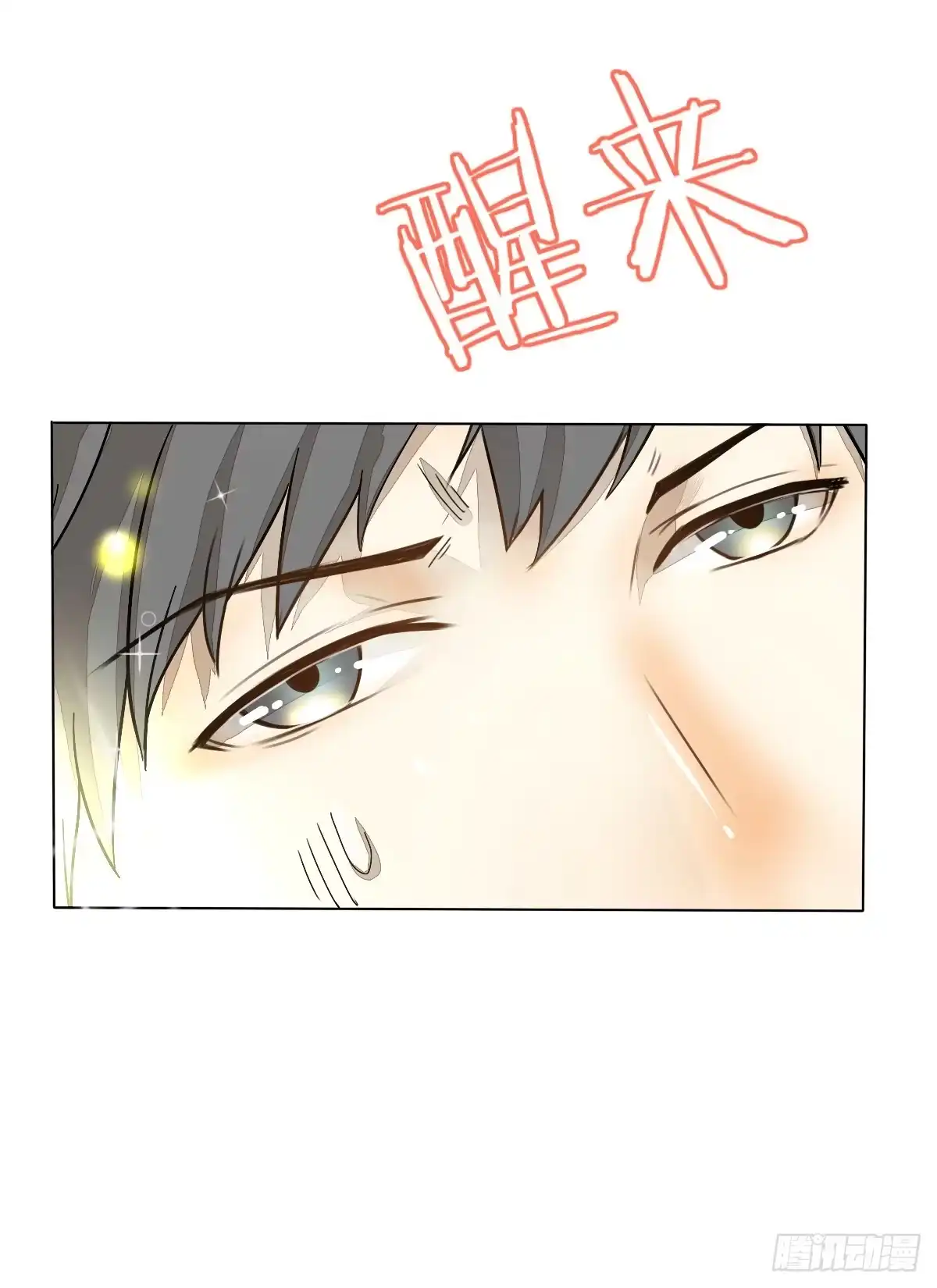 《人鱼之泪》先从恋爱开始吧！ 第60页