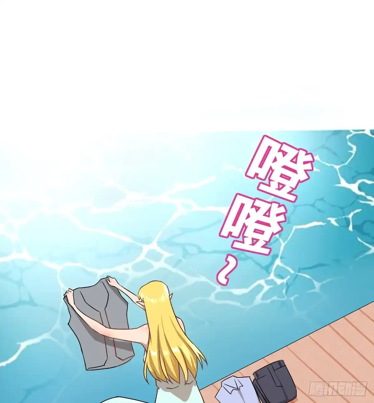 《人鱼之泪》爱的证明 第4页