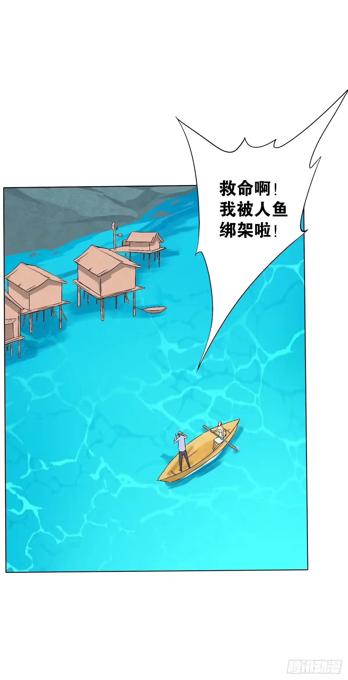 《人鱼之泪》爱的证明 第47页