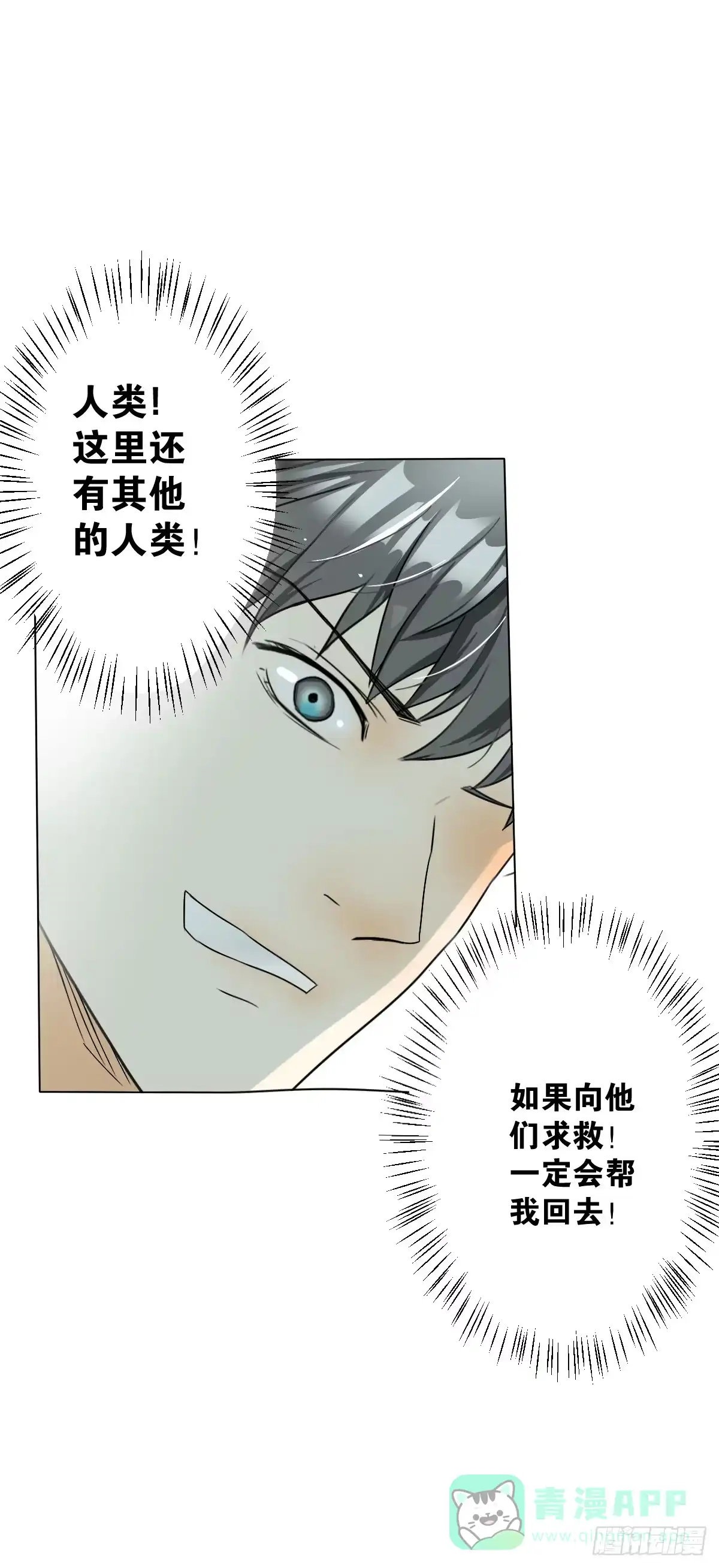 《人鱼之泪》爱的证明 第46页