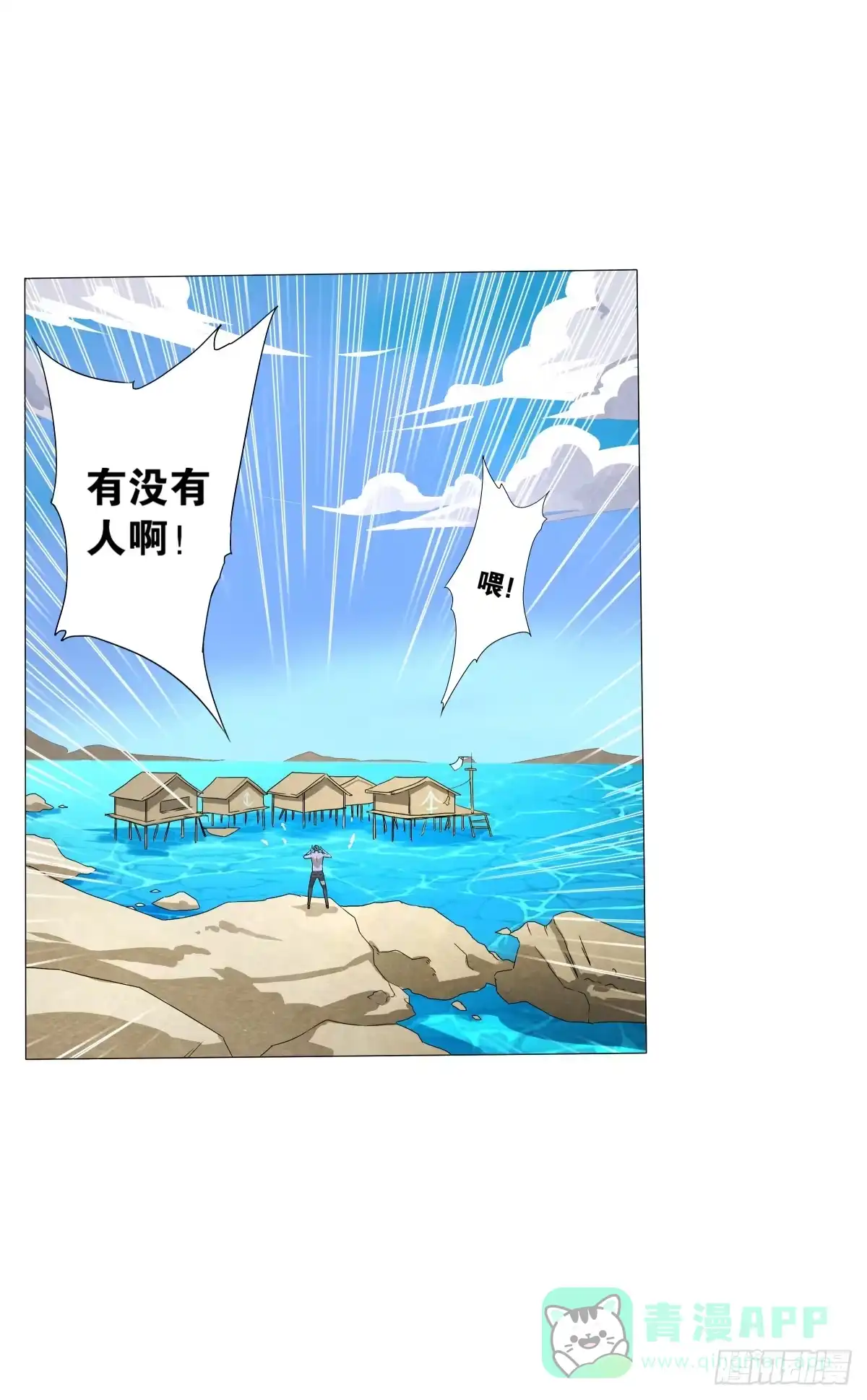 《人鱼之泪》爱的证明 第61页