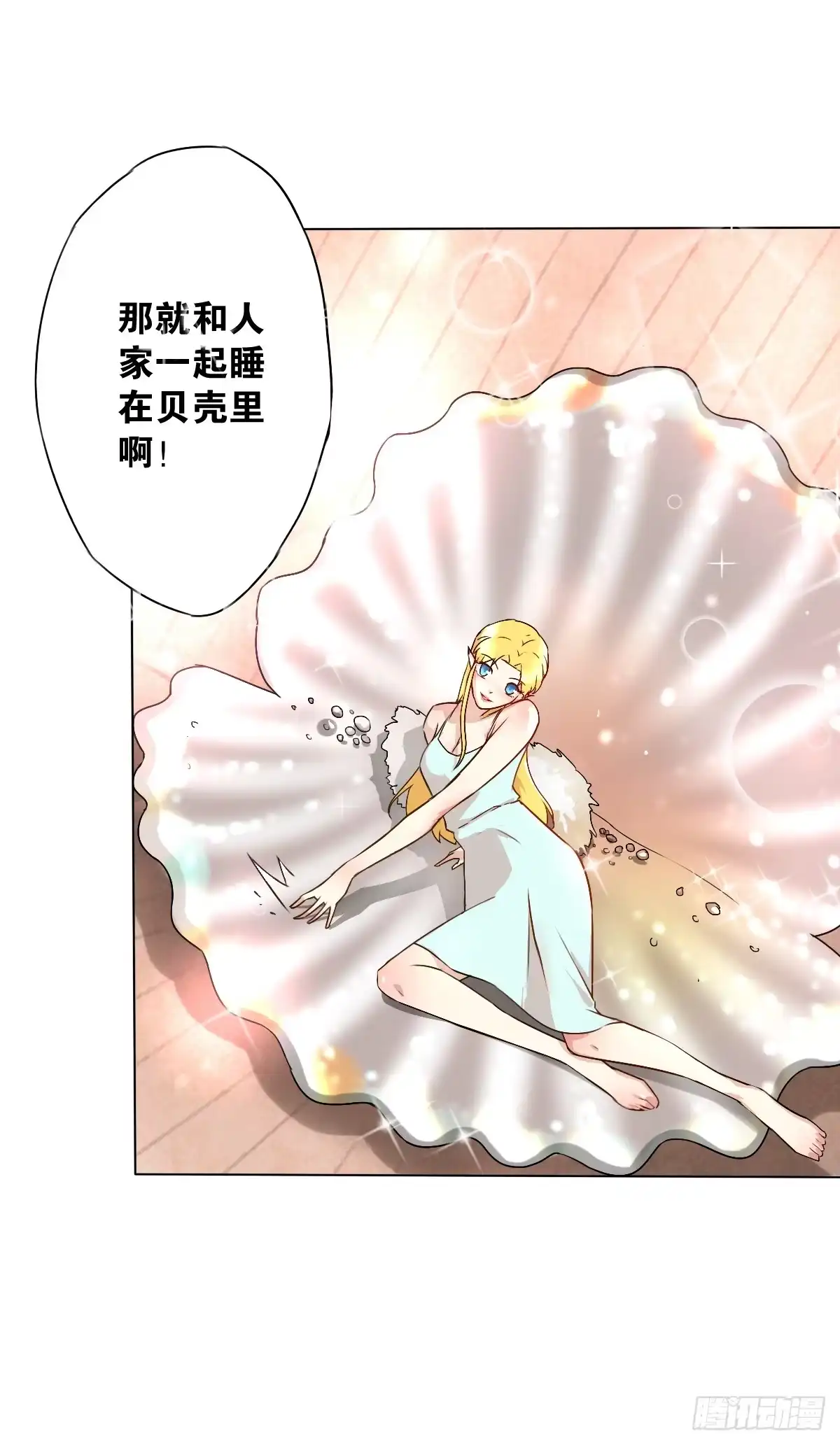 《人鱼之泪》爱的证明 第13页