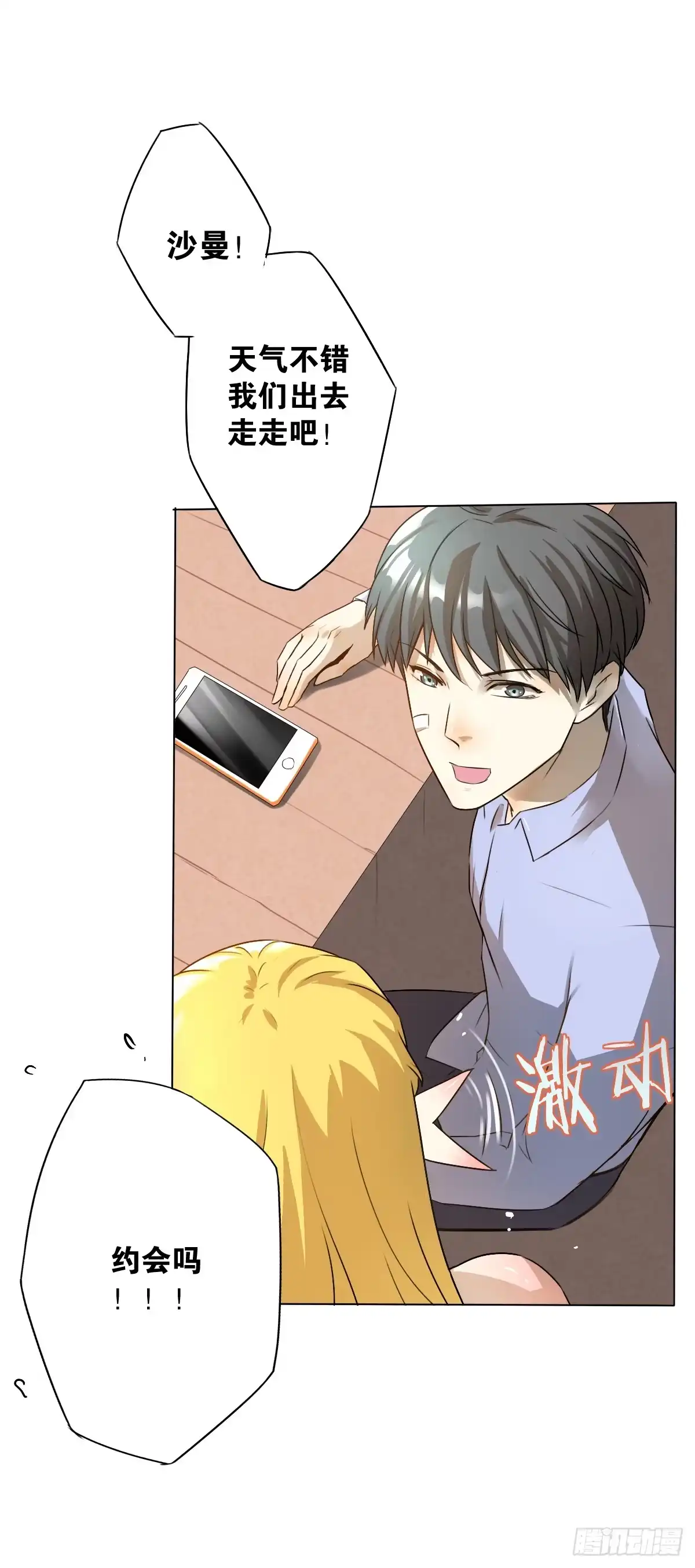 《人鱼之泪》爱的证明 第34页