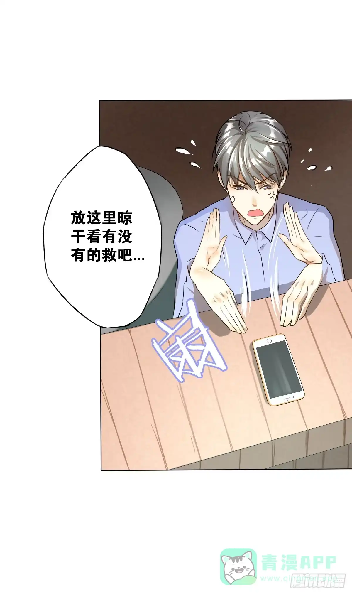 《人鱼之泪》爱的证明 第31页